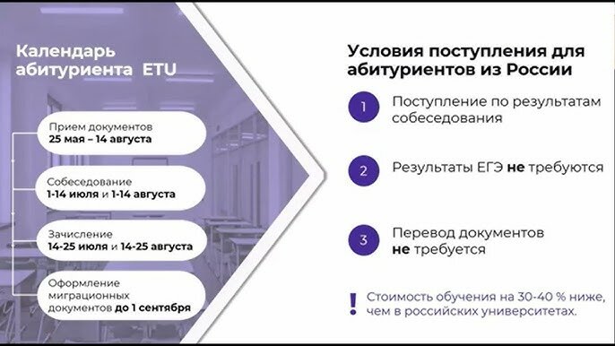 процесс поступления в казахстанский вуз